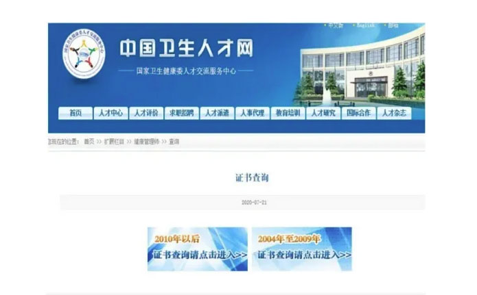 2026年医疗护理员培训招生简章（国家卫健委颁发） 招生信息