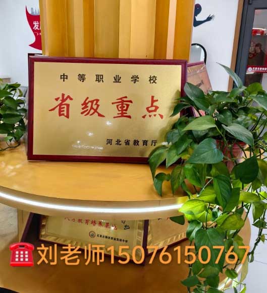 石家庄新铁职业高级中学2026年秋季招生时间