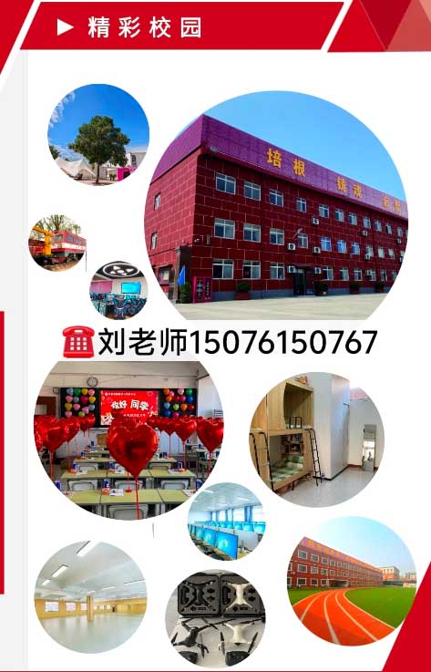 石家庄新铁职业高级中学2026年秋季招生时间 招生信息 第3张 石家庄新铁职业高级中学2026年秋季招生时间 招生信息 第3张