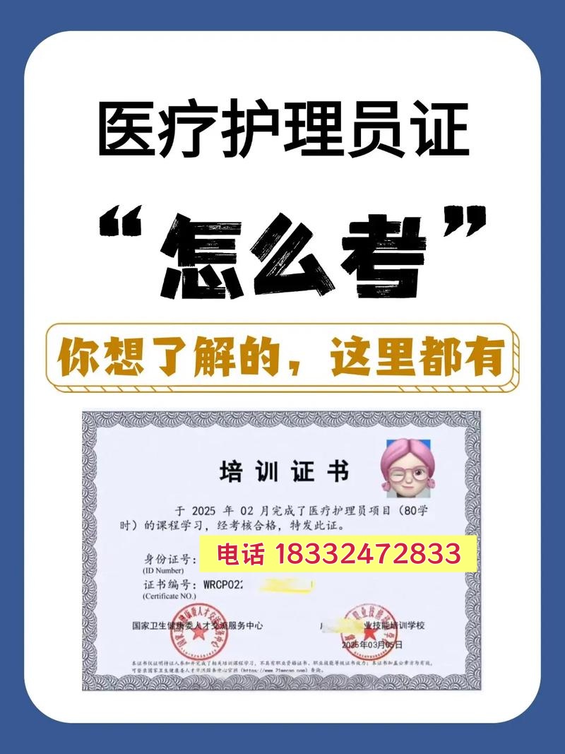 2026年医疗护理员证培训招生简章(国家卫健委颁发)