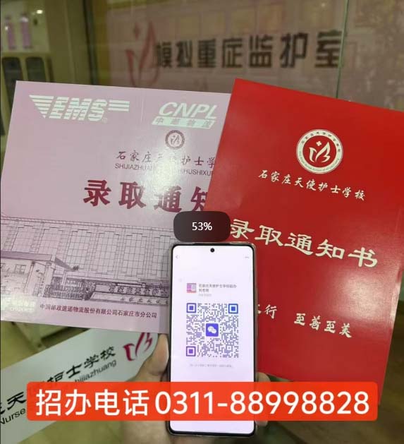 石家庄天使护士学校2026年录取分数线及报考指南