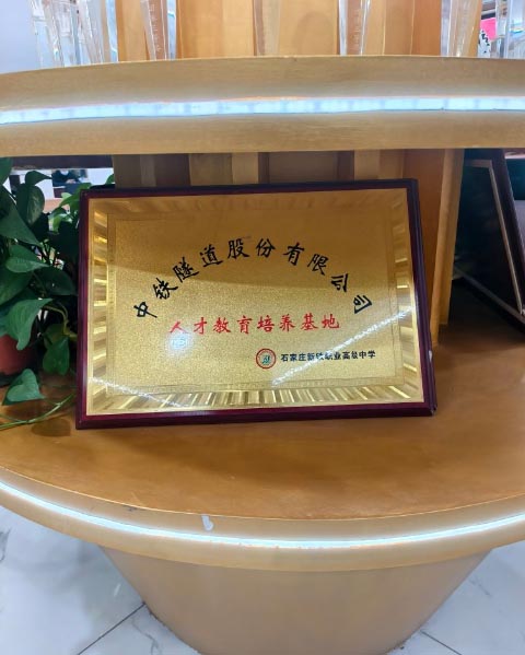 2026年石家庄新铁职业高级中学要中考分吗