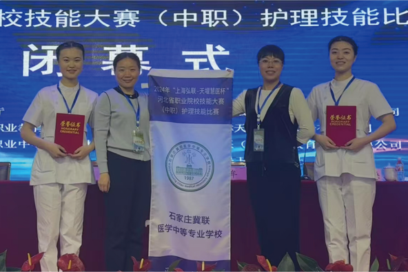 2026年石家庄冀联医学中专学校报名条件及流程