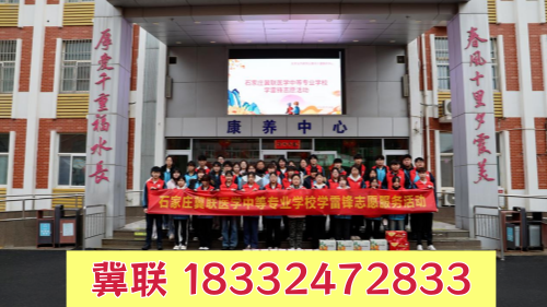 2026年石家庄冀联医学中专学校报名优惠政策