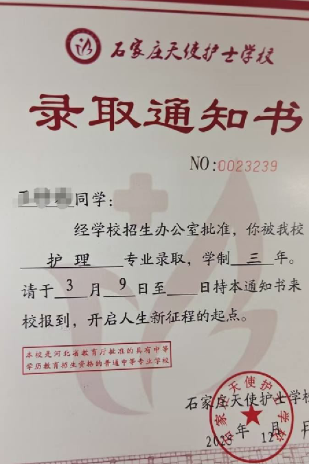 2026年石家庄天使护士学校秋季招生怎么报名