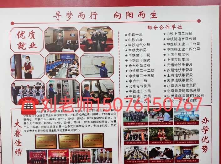 2026年石家庄新铁职业高中秋季招生有什么专业