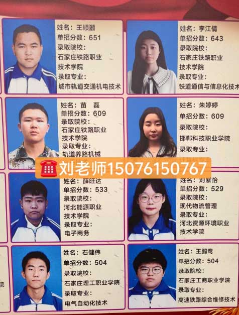2026年石家庄新铁职业高中秋季招生分数线