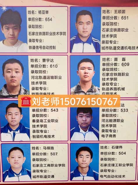 2026年石家庄新铁职业高中秋季招生简章 招生信息 第3张