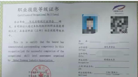 在石家庄天使护士学校学习眼视光专业毕业后可以从事哪些工作?能考什么证书? 招生专业 第3张 在石家庄天使护士学校学习眼视光专业毕业后可以从事哪些工作?能考什么证书? 招生专业 第3张