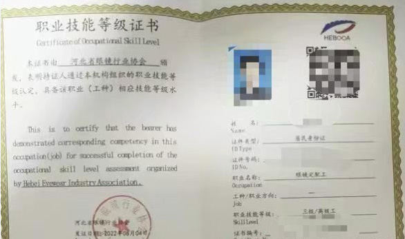 在石家庄天使护士学校学习眼视光专业毕业后可以从事哪些工作?能考什么证书? 招生专业 第4张 在石家庄天使护士学校学习眼视光专业毕业后可以从事哪些工作?能考什么证书? 招生专业 第4张