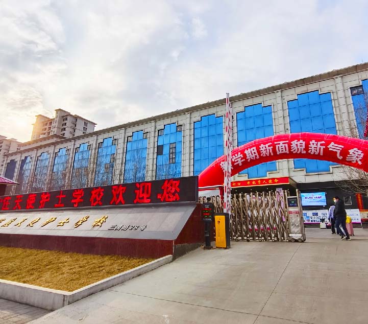 石家庄天使护士学校地址在哪?交通方便吗?