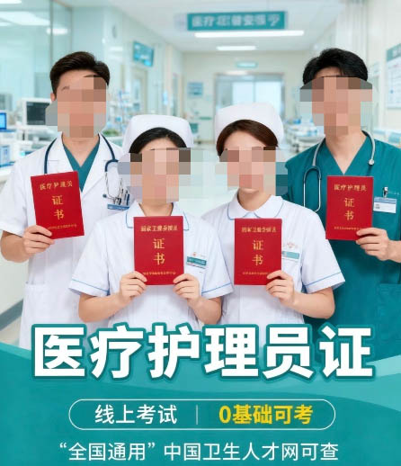 石家庄医疗护理员证报名多少钱