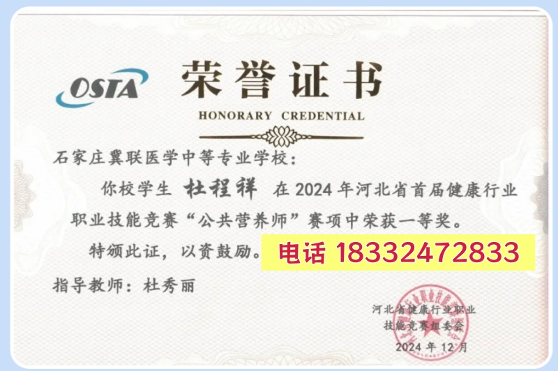 石家庄冀联医学中等专业学校怎么免试上邢台医专? 招生信息 第2张 石家庄冀联医学中等专业学校怎么免试上邢台医专? 招生信息 第2张