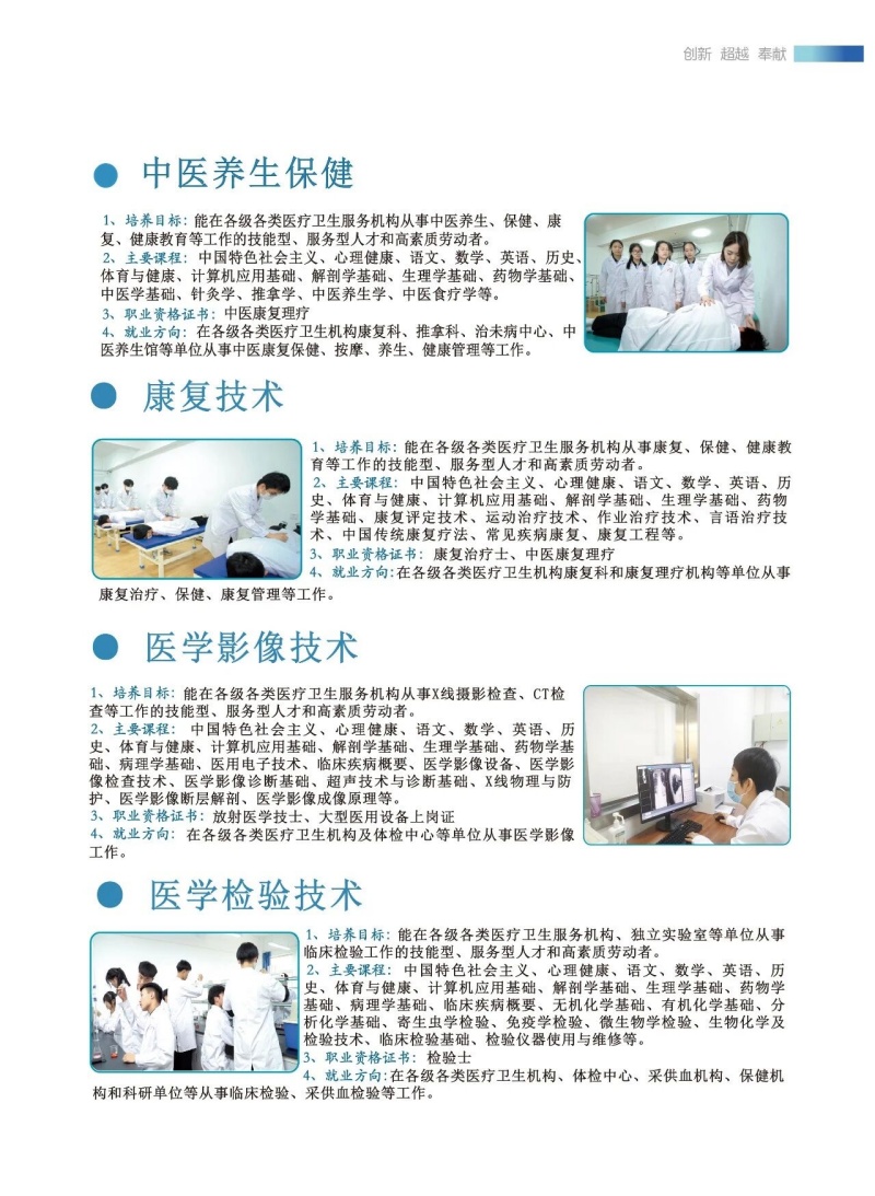没参加中考能上医学中专吗 石家庄冀联医学院最新招生政策 热门学校 第5张 没参加中考能上医学中专吗 石家庄冀联医学院最新招生政策 热门学校 第5张