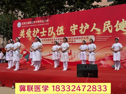 想学医护专业怎么报名 石家庄冀联医学中专学校热门专业介绍