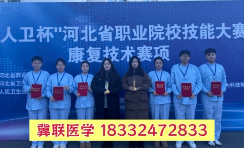 就读冀联医学中专学校第三年是实习还是升学