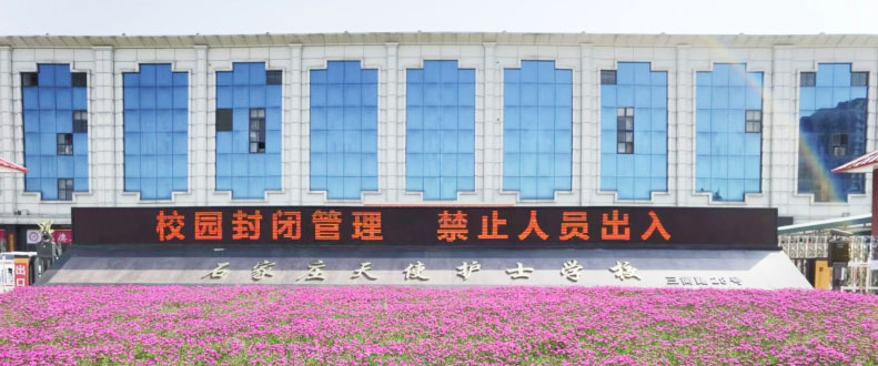 石家庄天使护士学校2026年秋季班招生简章 I 自主招生阶段 不卡分 限名额 招生信息 第7张