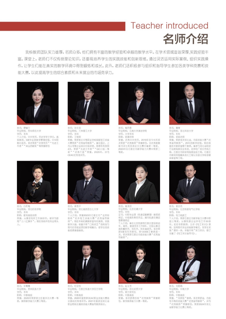 石家庄东华铁路学校4月开启自主招生预约 不卡分数 名额有限 招生学校 第8张