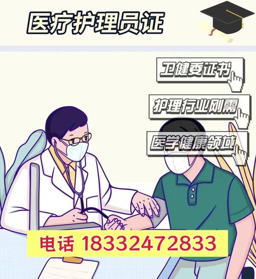  石家庄零基础考医疗护理员证，怎么选正规机构不踩坑