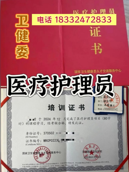 石家庄医疗护理员证多少钱？报名费用明细和拿证周期详解
