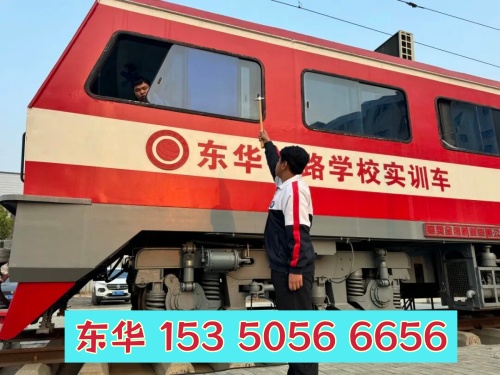 石家庄东华铁路学校有哪些专业？