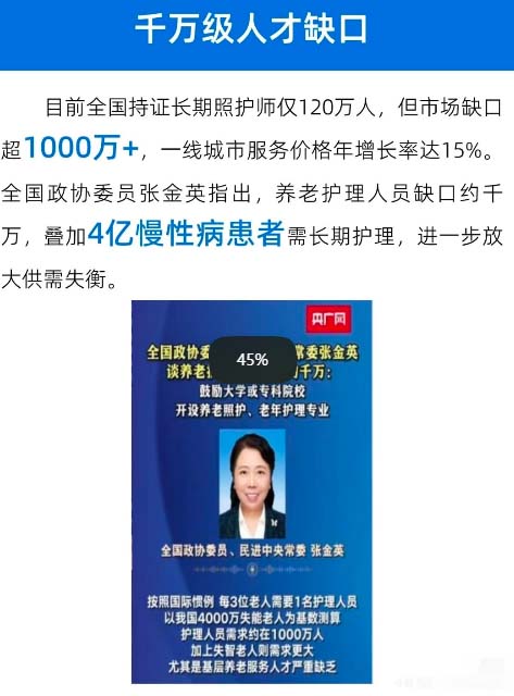 石家庄长期照护师（健康照护师）怎么报名考试