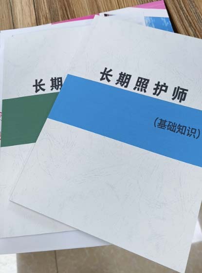 石家庄长期照护师等级证怎么报名