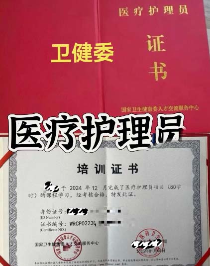 石家庄医疗护理员证书报考要多少钱