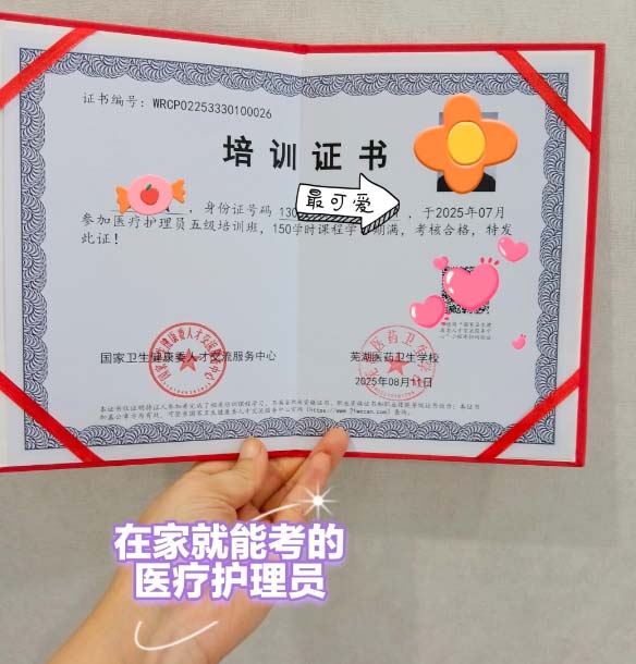 石家庄哪里可以考医疗护理员证