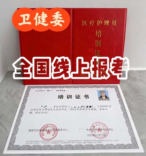 石家庄天使护士学校医疗护理员证书报名流程
