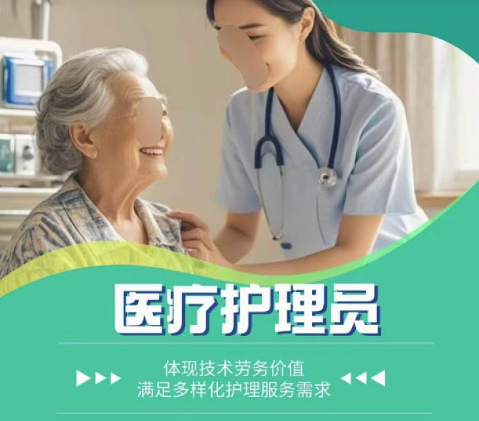 石家庄天使护士学校能报名医疗护理员证书吗
