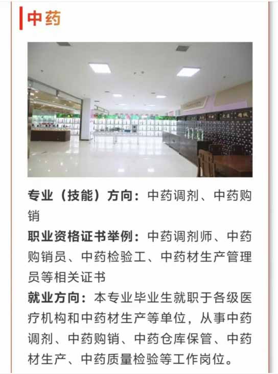 石家庄天使护士学校2026年秋季招生简章（图文版） 招生信息 第9张