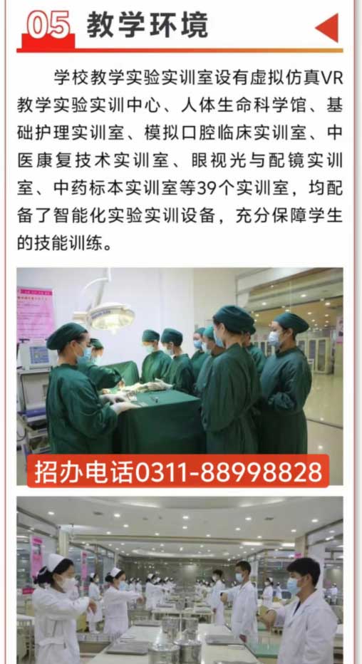 石家庄天使护士学校2026年秋季招生简章（图文版） 招生信息 第11张