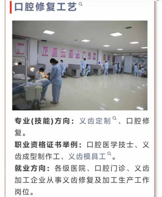 石家庄天使护士学校2026年秋季招生简章（图文版） 招生信息 第6张