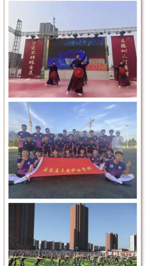 石家庄天使护士学校2026年秋季招生简章（图文版） 招生信息 第21张