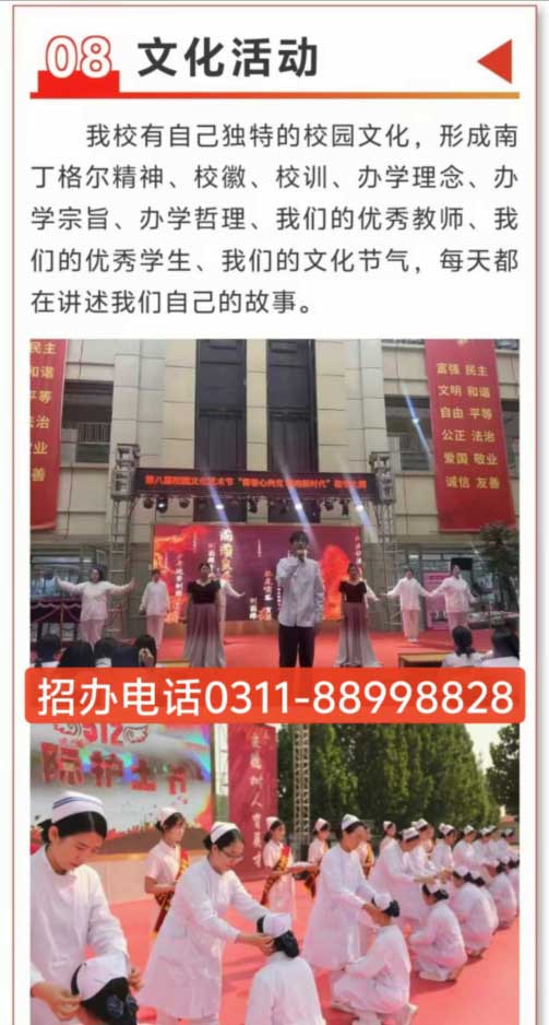 石家庄天使护士学校2026年秋季招生简章（图文版） 招生信息 第18张