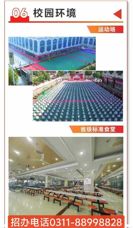 石家庄天使护士学校2026年秋季招生简章（图文版） 招生信息 第16张