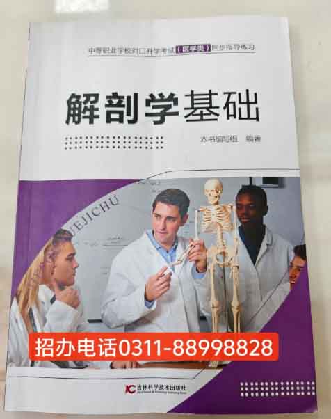 石家庄天使护士学校2026年秋季招生有升学班吗