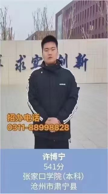 石家庄天使护士学校能直接考本科吗