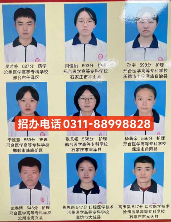 石家庄天使护士学校升学考试考什么 多少分能上大专 热门学校 第2张
