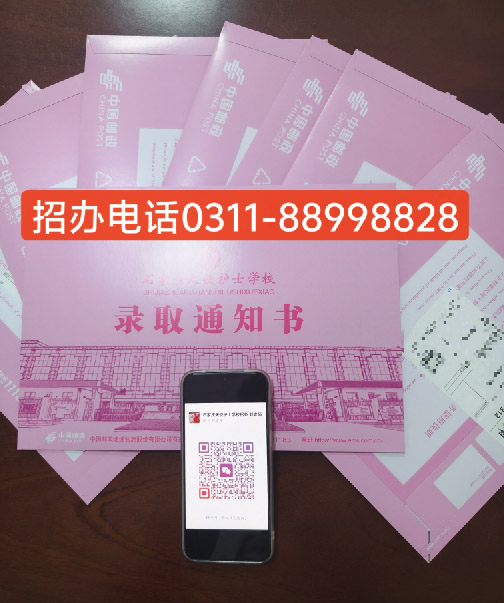 石家庄天使护士学校2026年秋季分数线是多少 招生学校 石家庄天使护士学校2026年秋季分数线是多少 招生学校