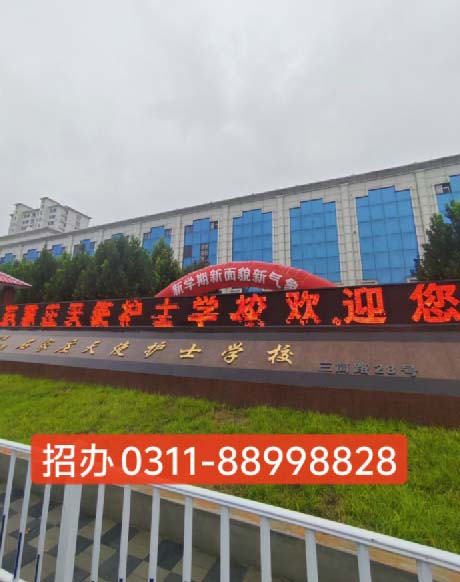 石家庄天使护士学校放假怎么安排 每周放假回家吗