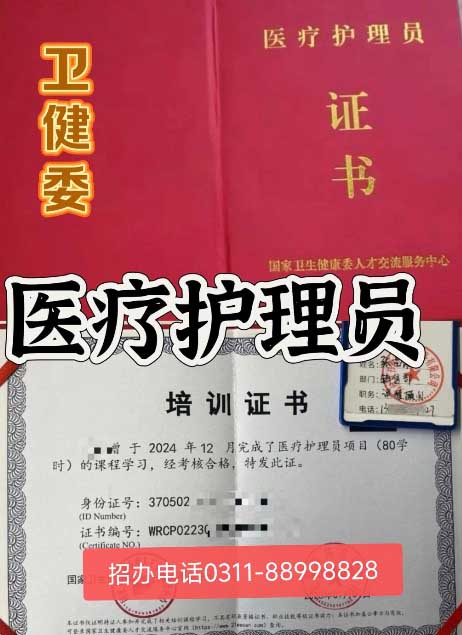 石家庄医疗护理员考试时间、报名流程、报名条件全流程