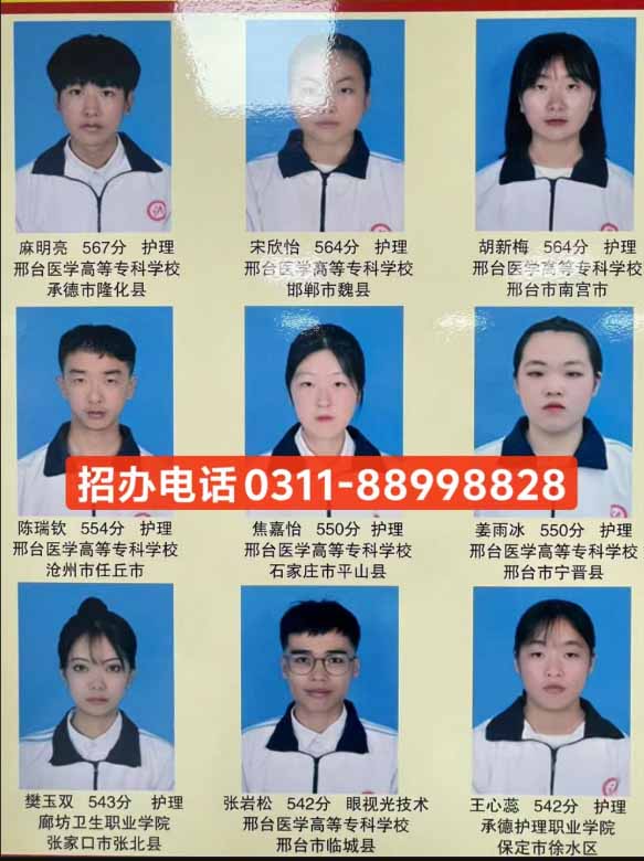 通知：石家庄天使护士学校2026年秋季招生吗 热门学校 第3张