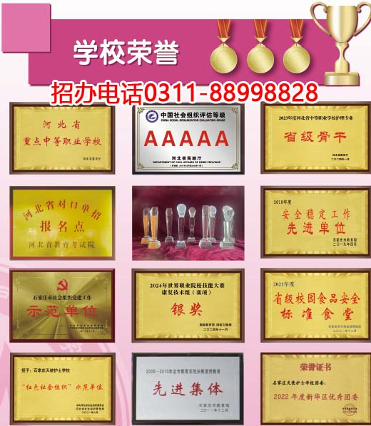 石家庄天使护士学校实训条件怎么样 招生学校 第2张