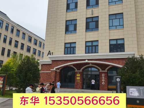 初中生能上石家庄东华铁路学校吗？报名条件是什么？ 招生信息 第3张