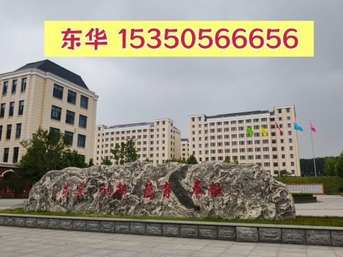 石家庄东华铁路学校学费多少？官方收费标准明细（2026 最新）