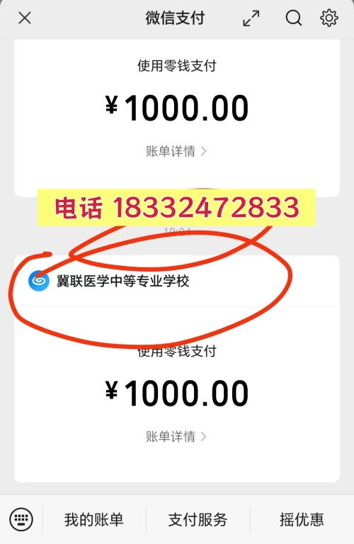 2026年石家庄冀联医学中专学校报名流程 线上线下报名方式 招生信息 第2张