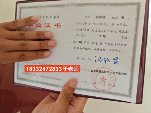 石家庄冀联医学中专学校是公办还是民办 办学资质正规吗