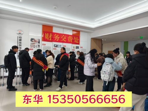 2026年石家庄东华铁路学校有纹身可以报名吗  热门学校 第2张